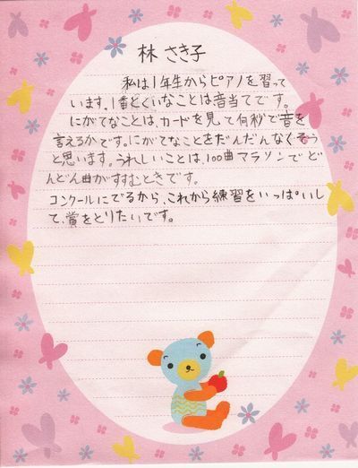sakiko.jpg