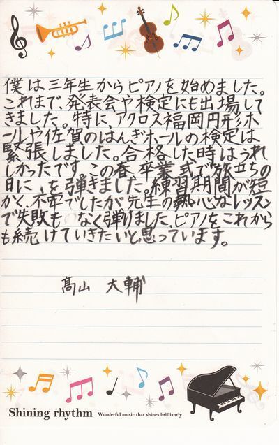 daisuke.jpg